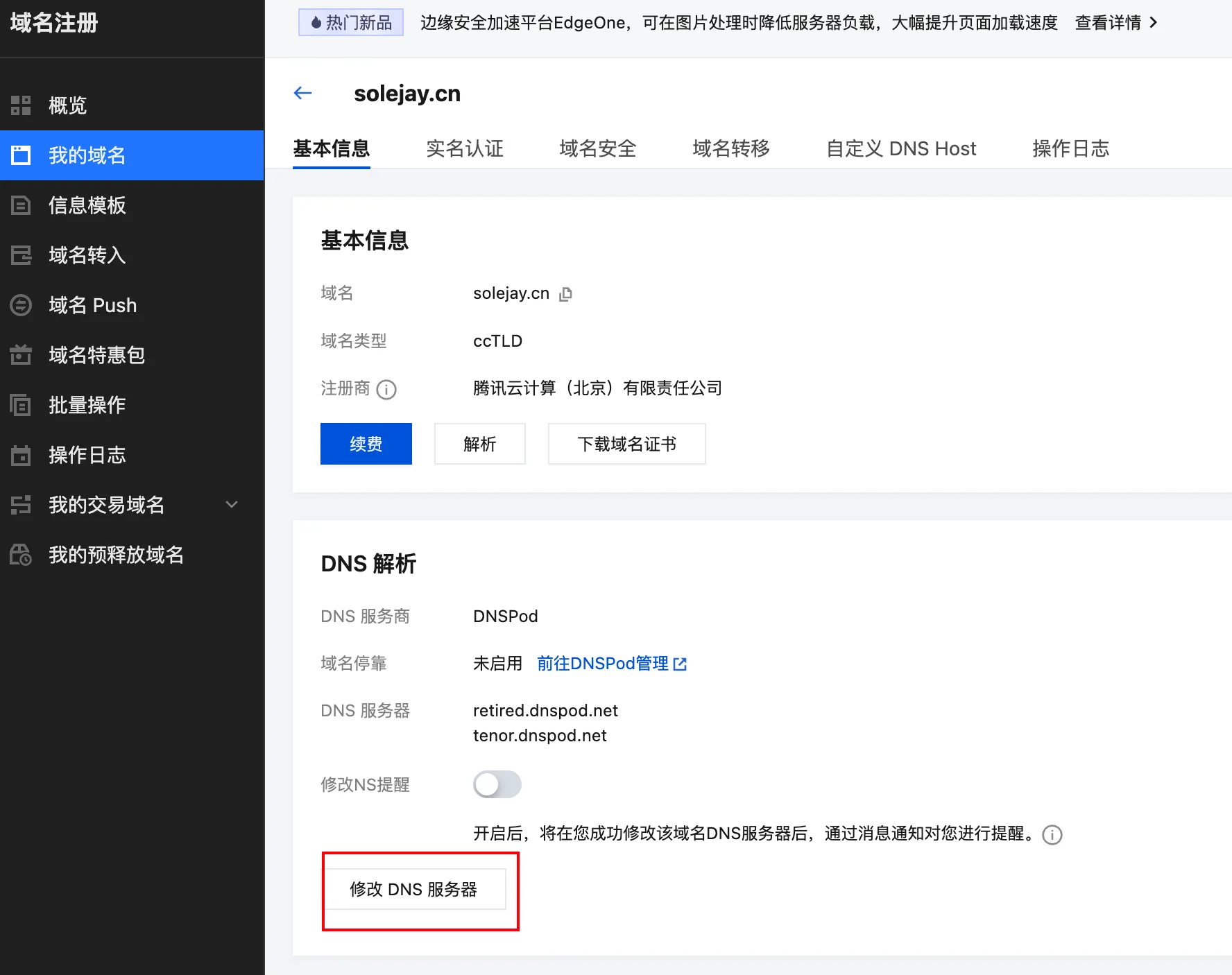 image-20260119181114271